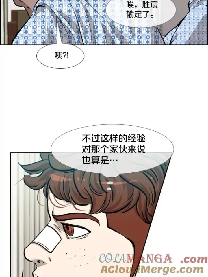 《鲨鱼》205.好久不见（1）图25