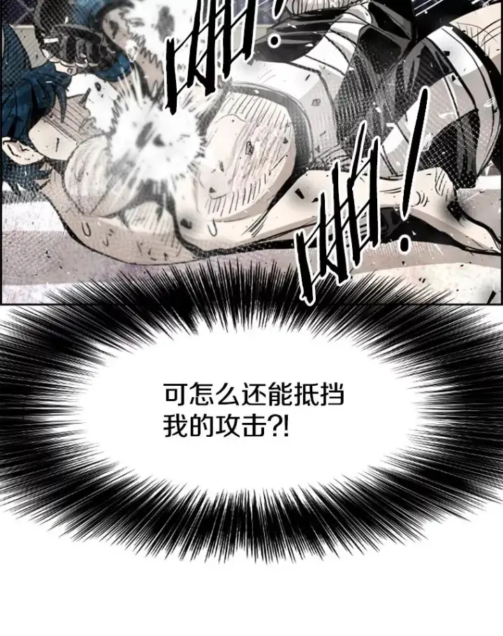 《鲨鱼》205.好久不见（1）图36