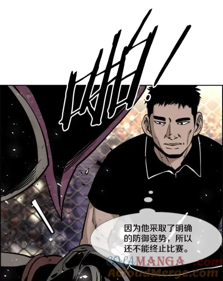《鲨鱼》205.好久不见（1）图37