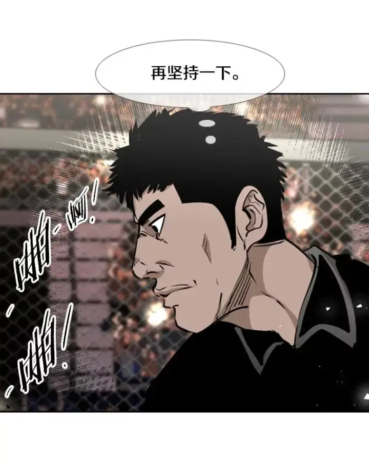 《鲨鱼》205.好久不见（1）图39