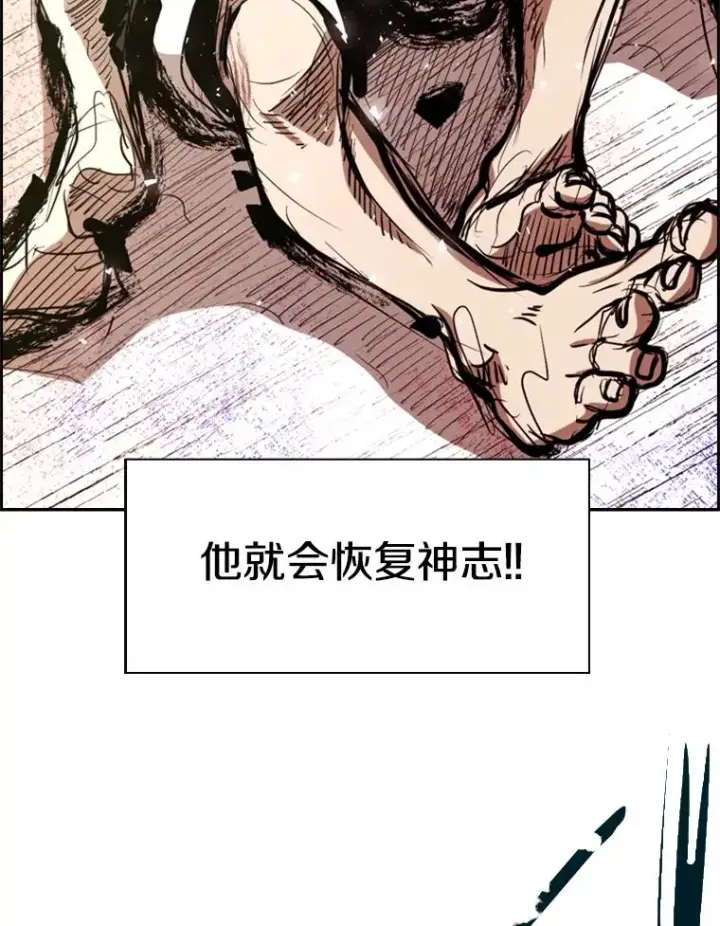 《鲨鱼》205.好久不见（1）图43