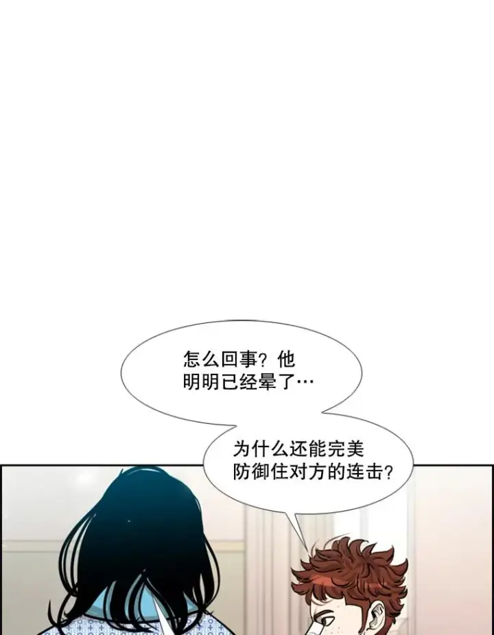 《鲨鱼》205.好久不见（1）图47