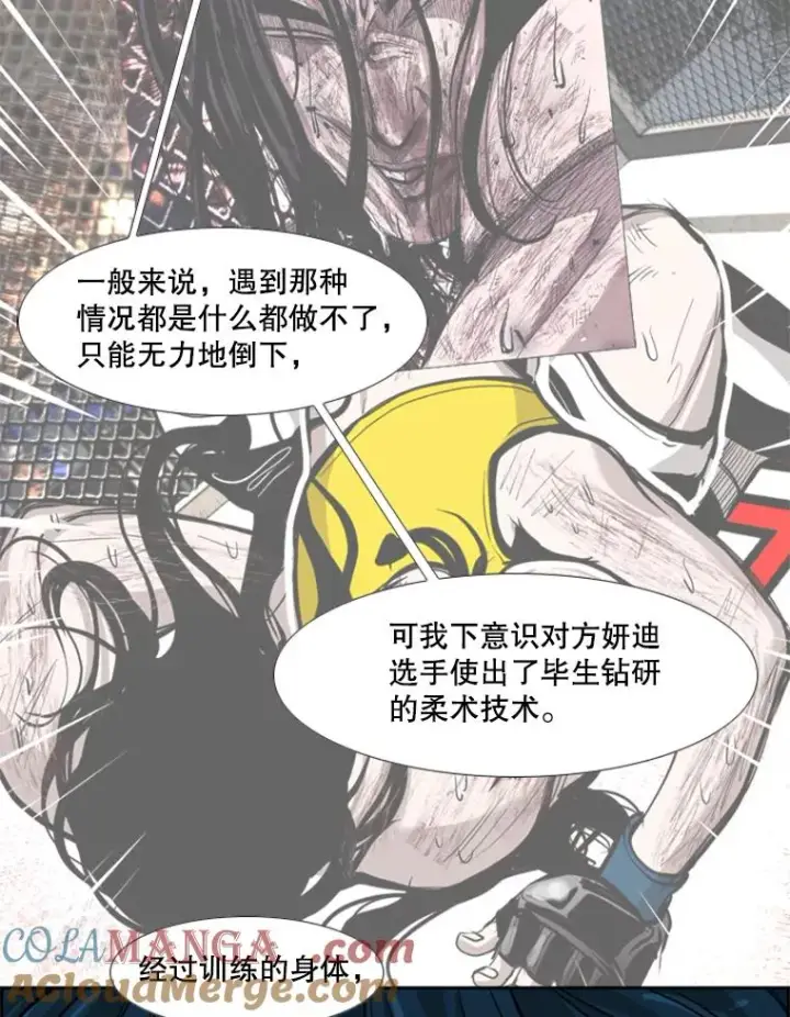 《鲨鱼》205.好久不见（1）图49