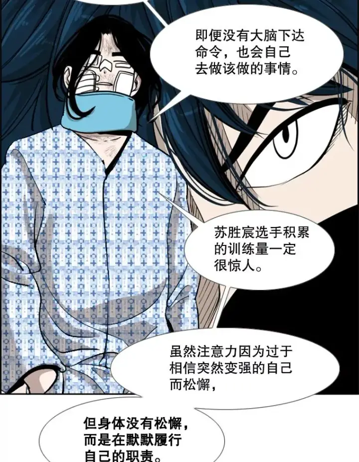 《鲨鱼》205.好久不见（1）图50