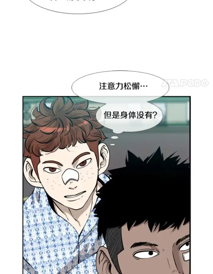 《鲨鱼》205.好久不见（1）图51