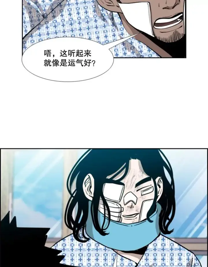 《鲨鱼》205.好久不见（1）图52