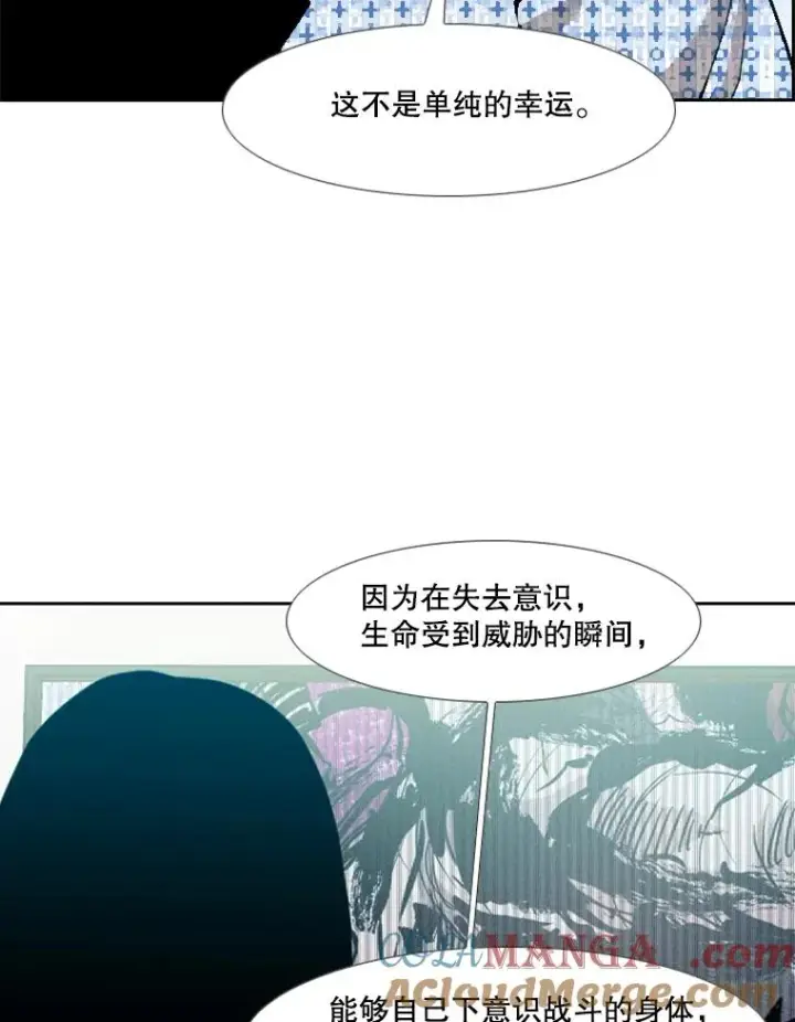 《鲨鱼》205.好久不见（1）图53