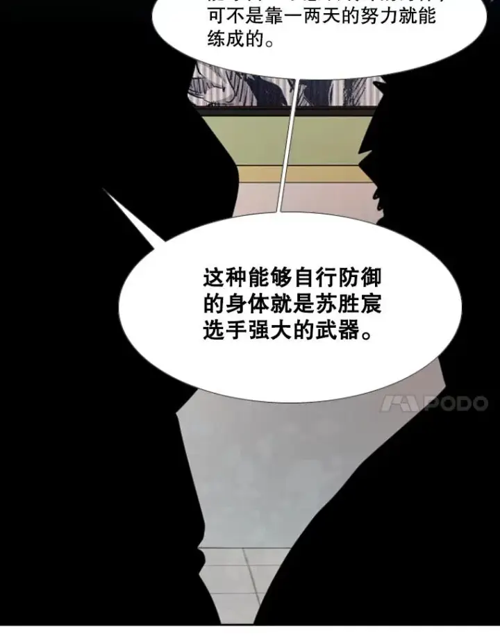 《鲨鱼》205.好久不见（1）图54