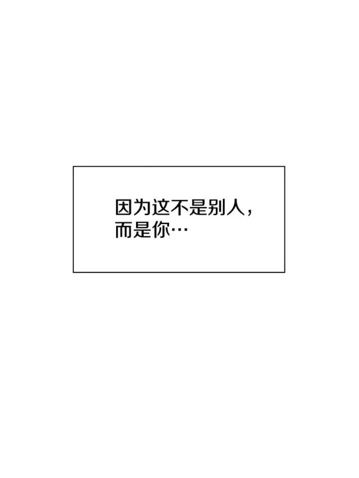 《鲨鱼》205.好久不见（1）图6
