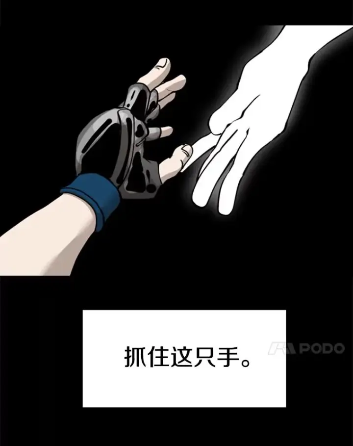 《鲨鱼》205.好久不见（1）图64