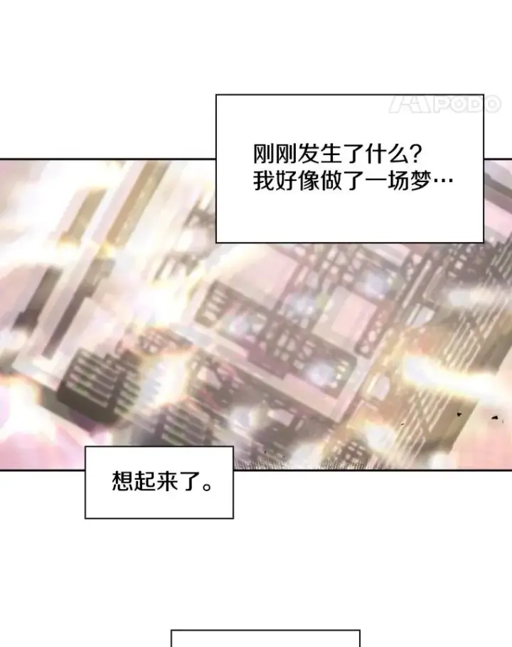 《鲨鱼》205.好久不见（1）图68