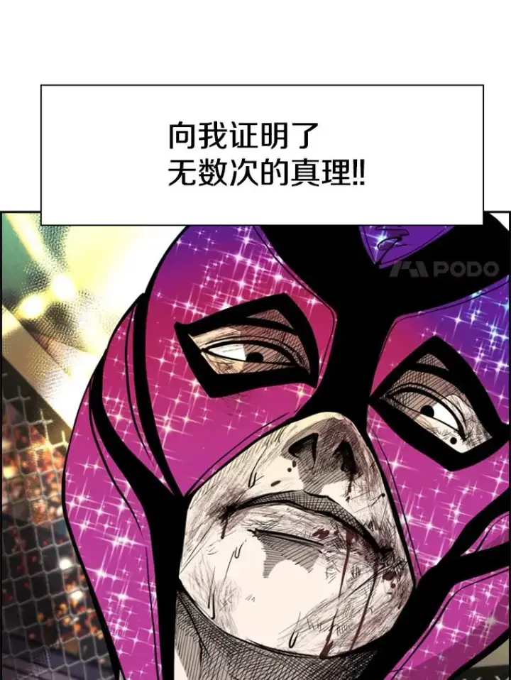 《鲨鱼》205.好久不见（1）图7