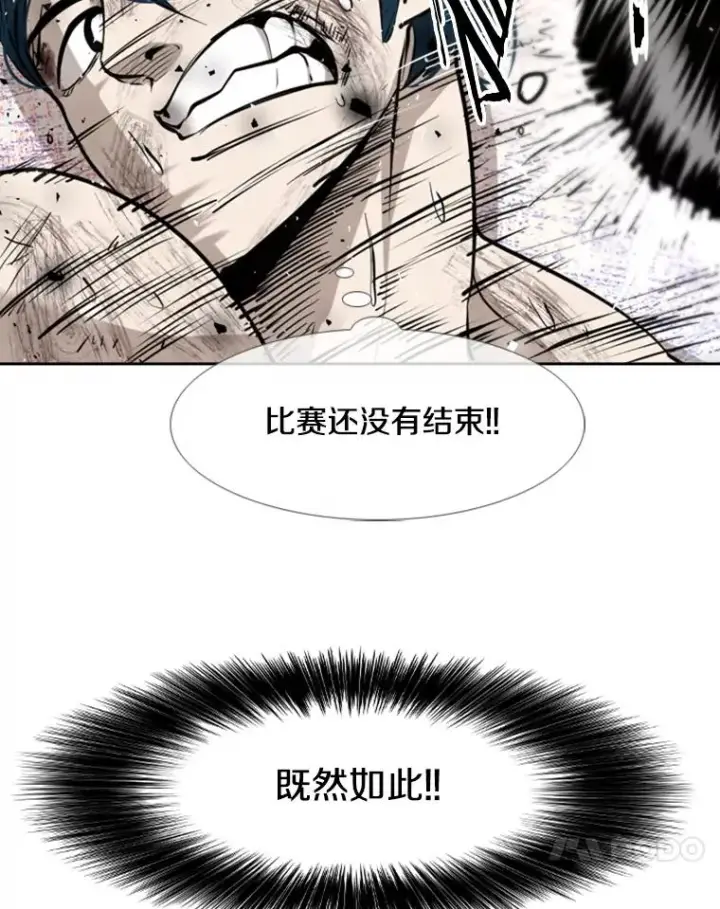 《鲨鱼》205.好久不见（1）图74