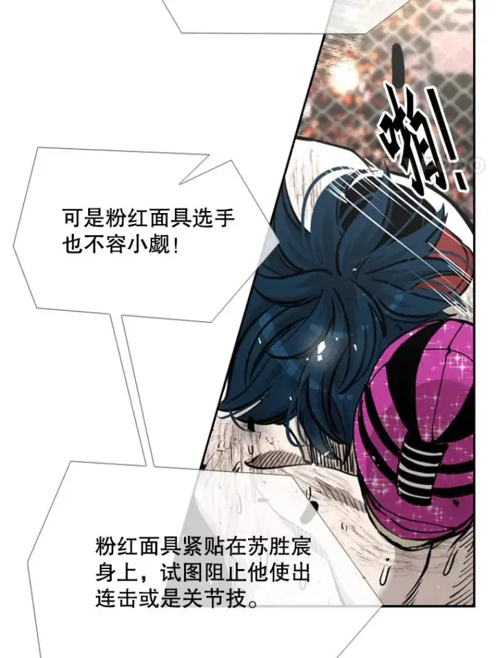 《鲨鱼》205.好久不见（1）图78