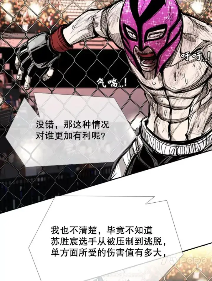 《鲨鱼》205.好久不见（1）图87