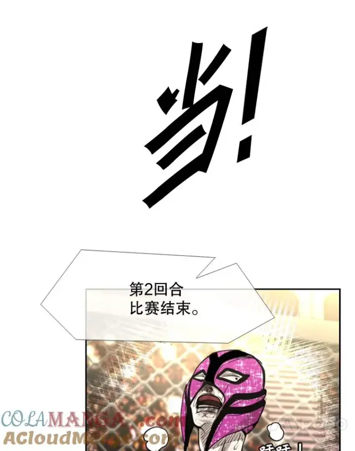 《鲨鱼》205.好久不见（1）图97