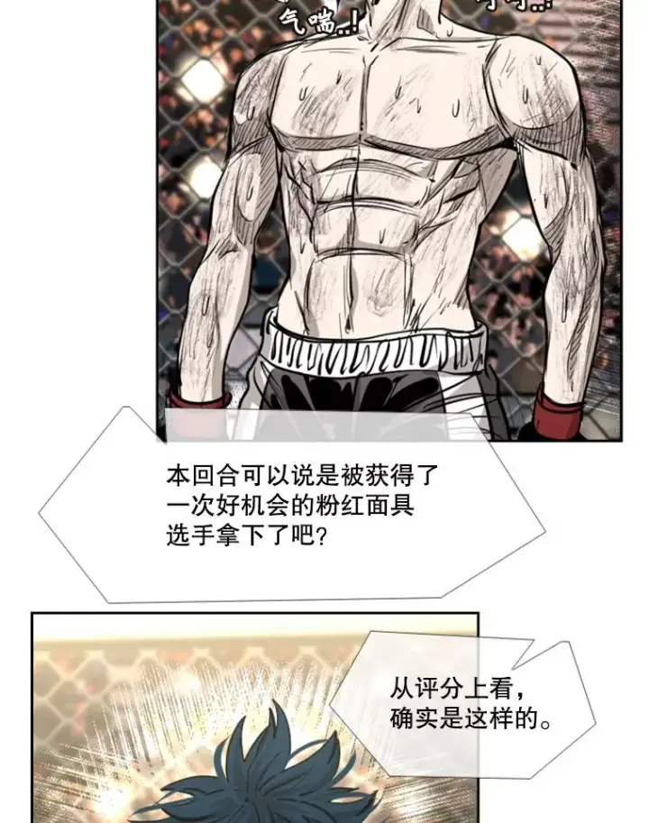 《鲨鱼》205.好久不见（1）图98