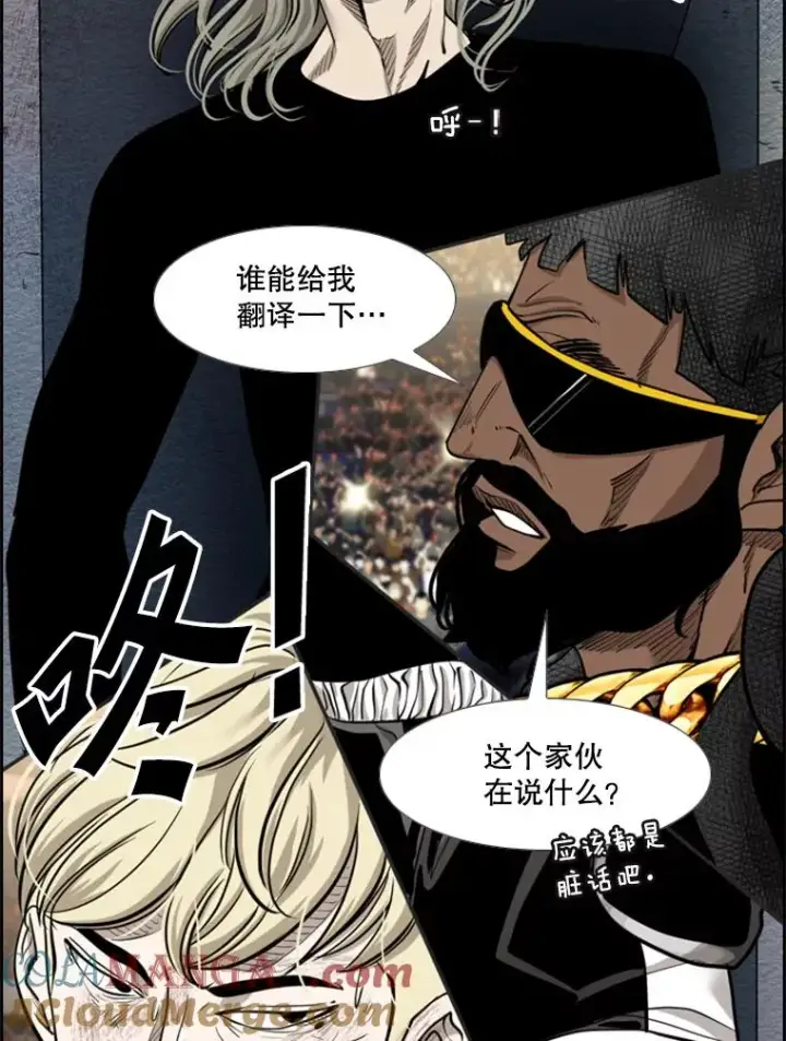 《鲨鱼》206.好久不见（2）图101