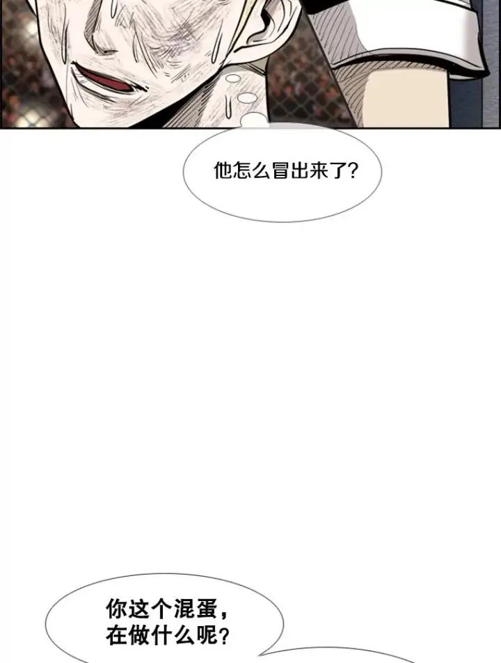《鲨鱼》206.好久不见（2）图102