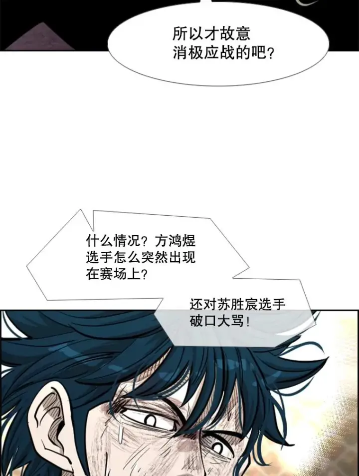 《鲨鱼》206.好久不见（2）图104