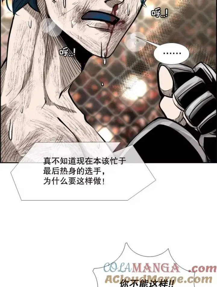 《鲨鱼》206.好久不见（2）图105