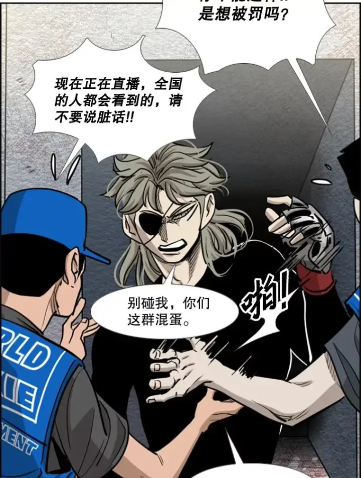 《鲨鱼》206.好久不见（2）图106