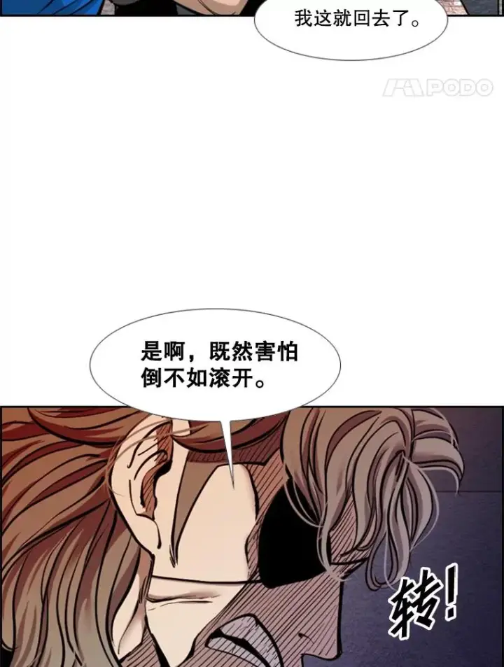 《鲨鱼》206.好久不见（2）图107
