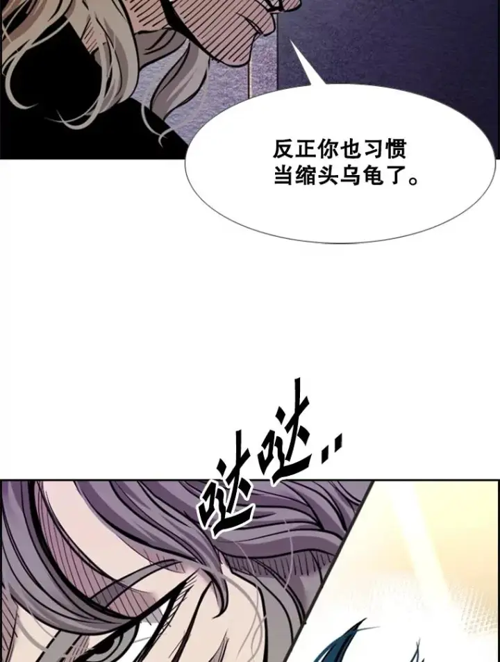《鲨鱼》206.好久不见（2）图108