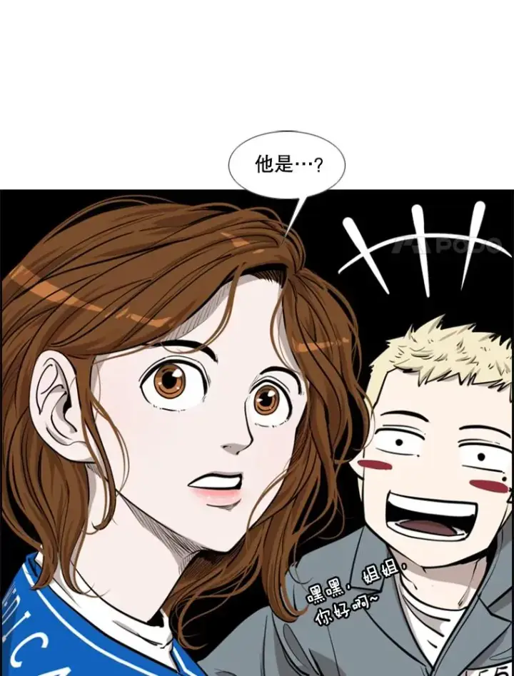 《鲨鱼》206.好久不见（2）图11
