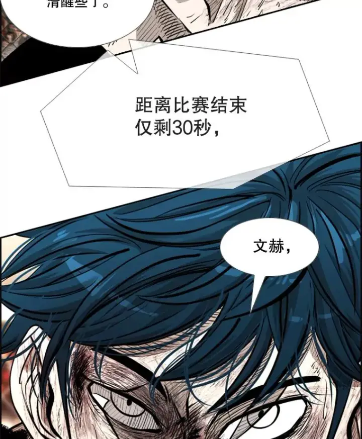 《鲨鱼》206.好久不见（2）图118