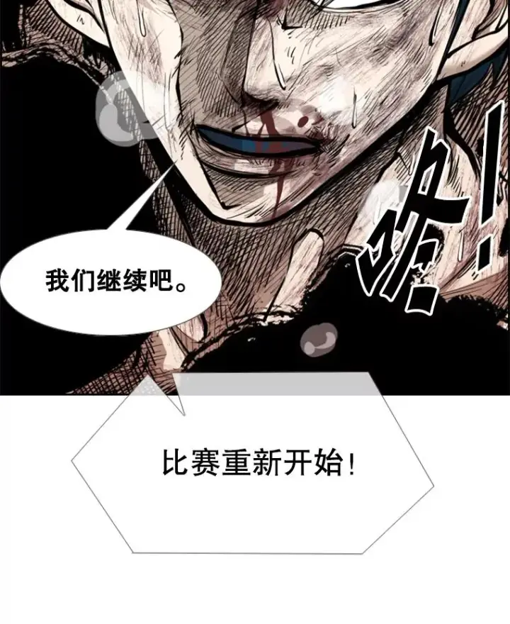 《鲨鱼》206.好久不见（2）图119