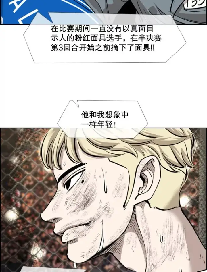 《鲨鱼》206.好久不见（2）图12