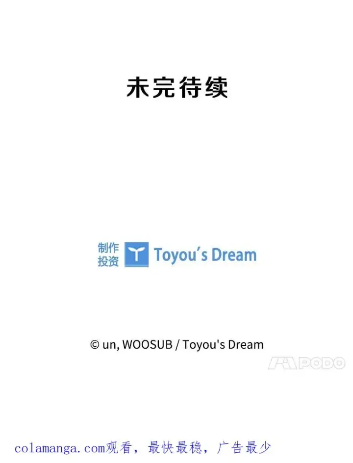 《鲨鱼》206.好久不见（2）图120