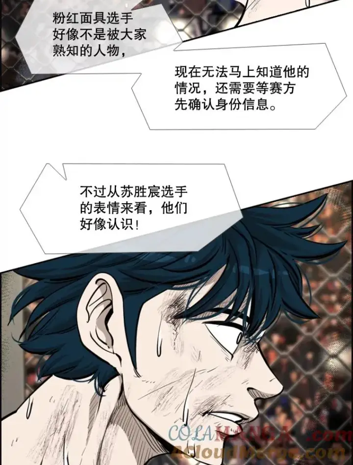 《鲨鱼》206.好久不见（2）图13