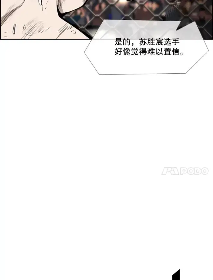《鲨鱼》206.好久不见（2）图14