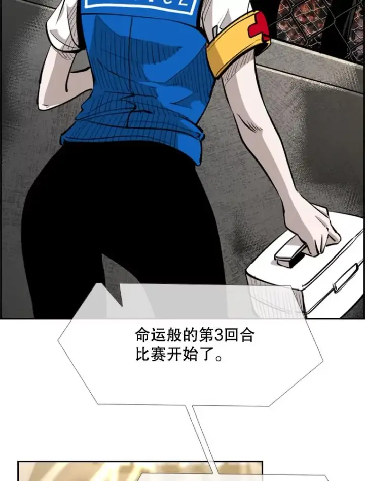 《鲨鱼》206.好久不见（2）图16