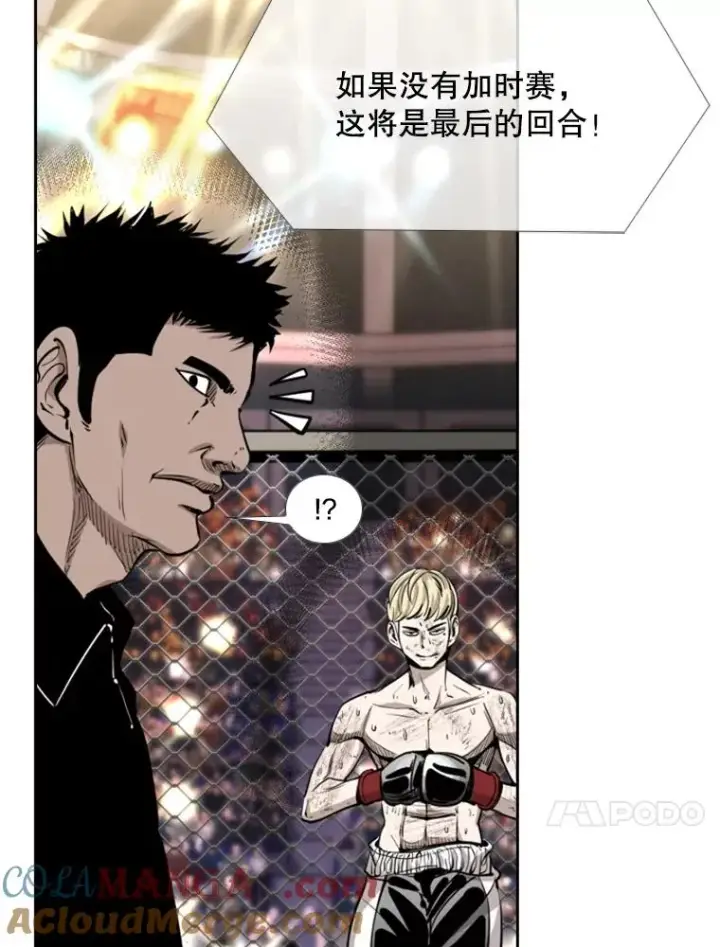《鲨鱼》206.好久不见（2）图17