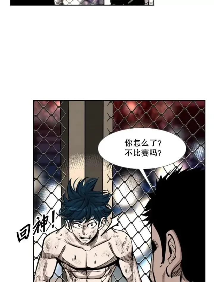 《鲨鱼》206.好久不见（2）图18