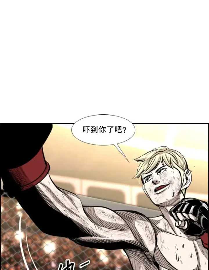《鲨鱼》206.好久不见（2）图23