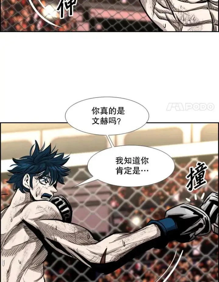 《鲨鱼》206.好久不见（2）图24
