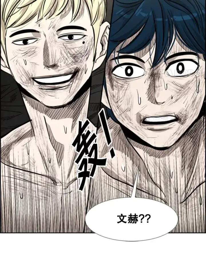 《鲨鱼》206.好久不见（2）图4