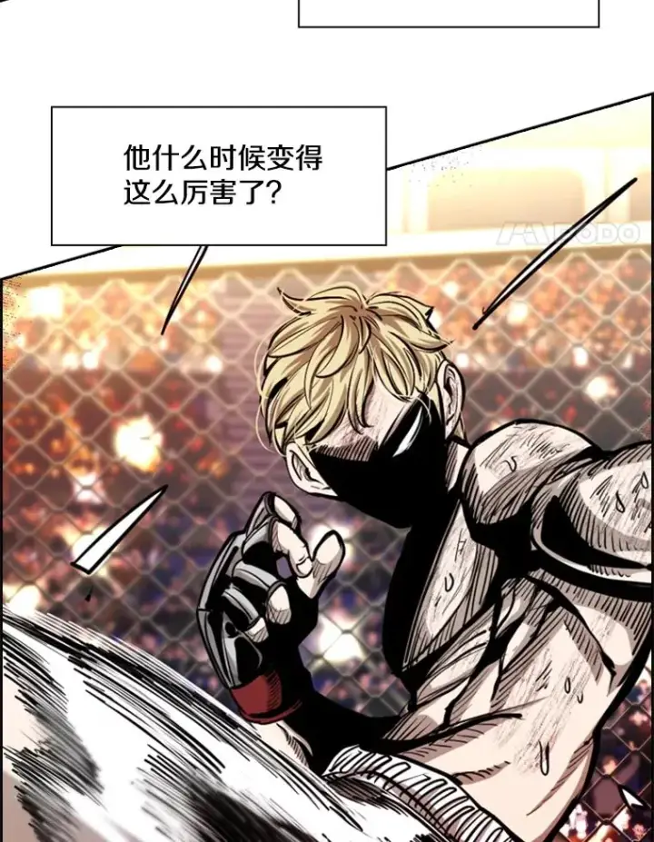 《鲨鱼》206.好久不见（2）图44