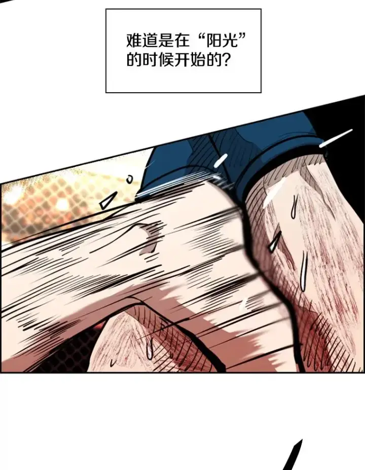 《鲨鱼》206.好久不见（2）图46