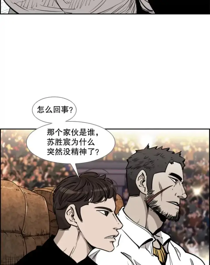 《鲨鱼》206.好久不见（2）图56