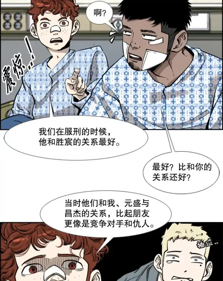 《鲨鱼》206.好久不见（2）图58