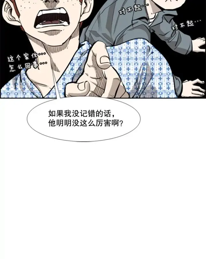 《鲨鱼》206.好久不见（2）图59