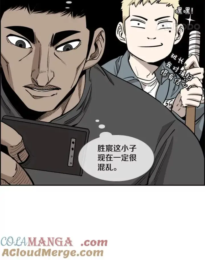《鲨鱼》206.好久不见（2）图61