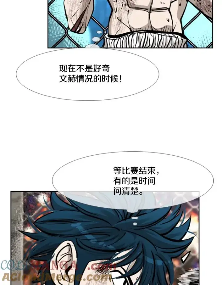 《鲨鱼》206.好久不见（2）图73