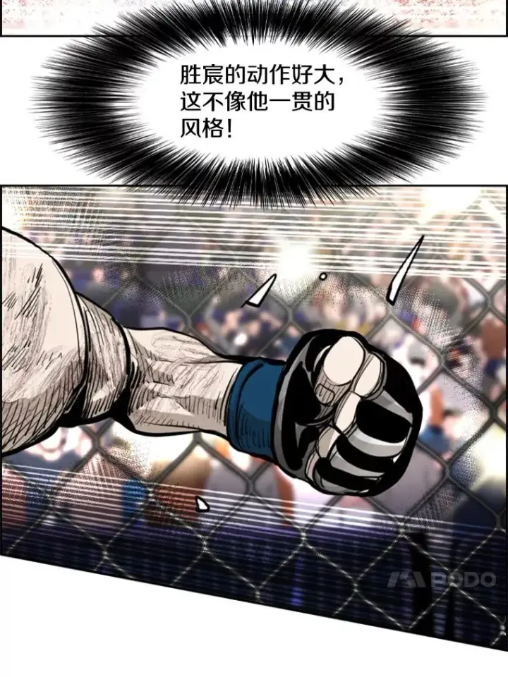 《鲨鱼》206.好久不见（2）图80
