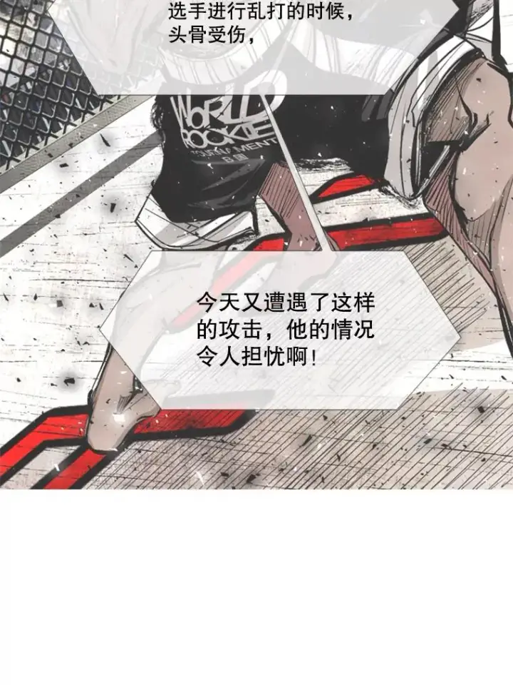 《鲨鱼》206.好久不见（2）图86